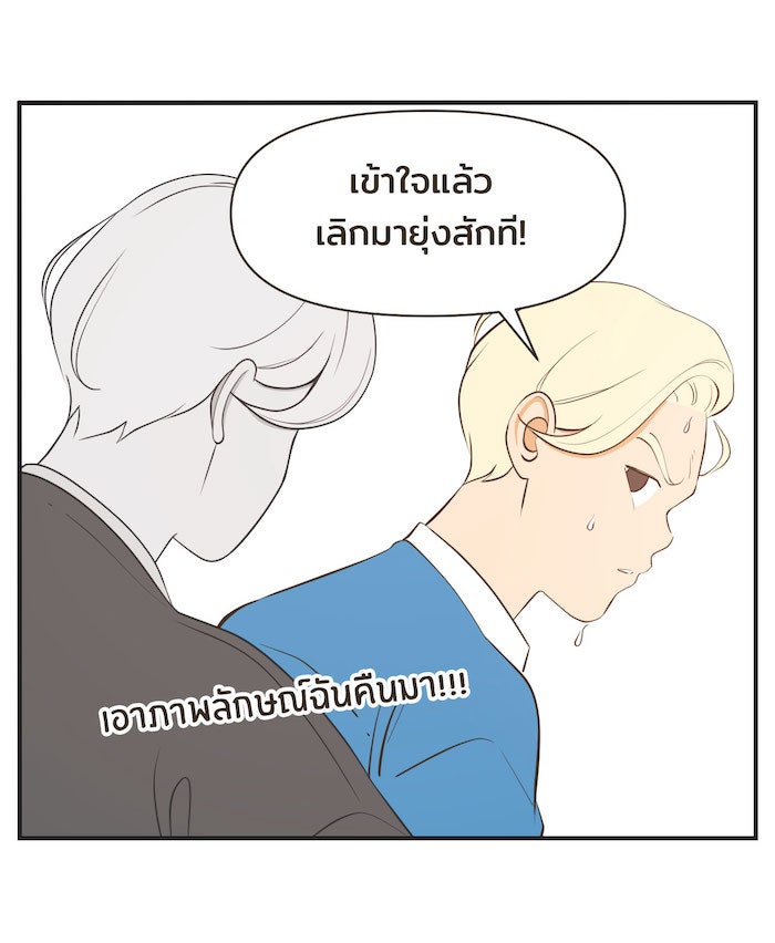 Daily JoJo - หน้า 24