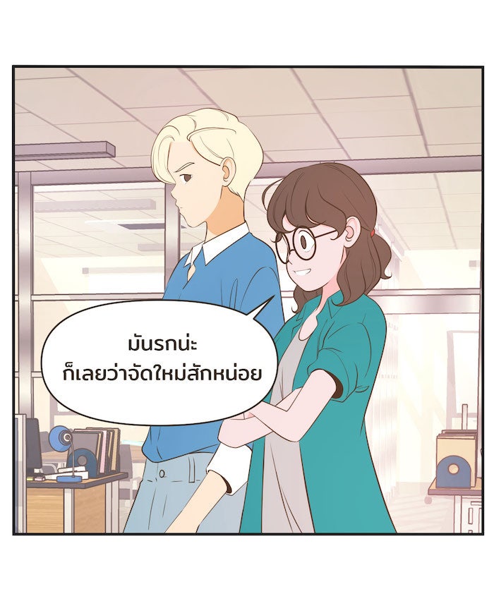 Daily JoJo - หน้า 29