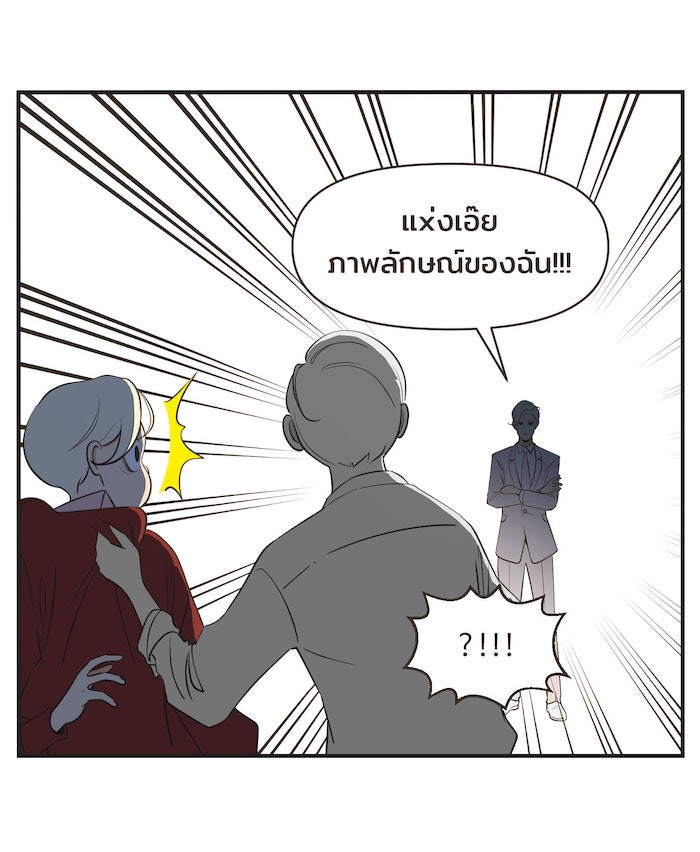 Daily JoJo - หน้า 6
