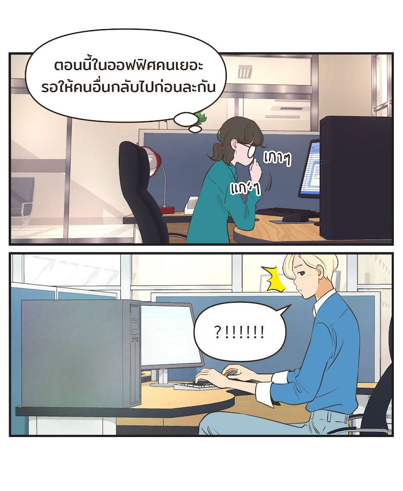 Daily JoJo - หน้า 26