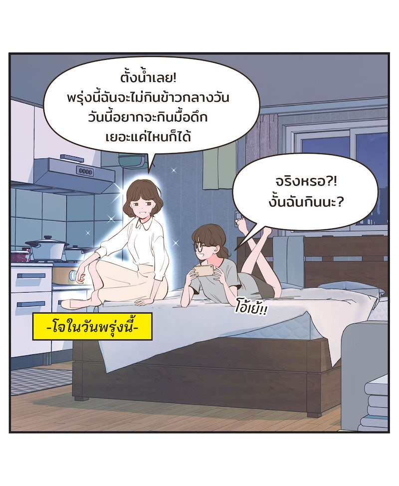 Daily JoJo - หน้า 3