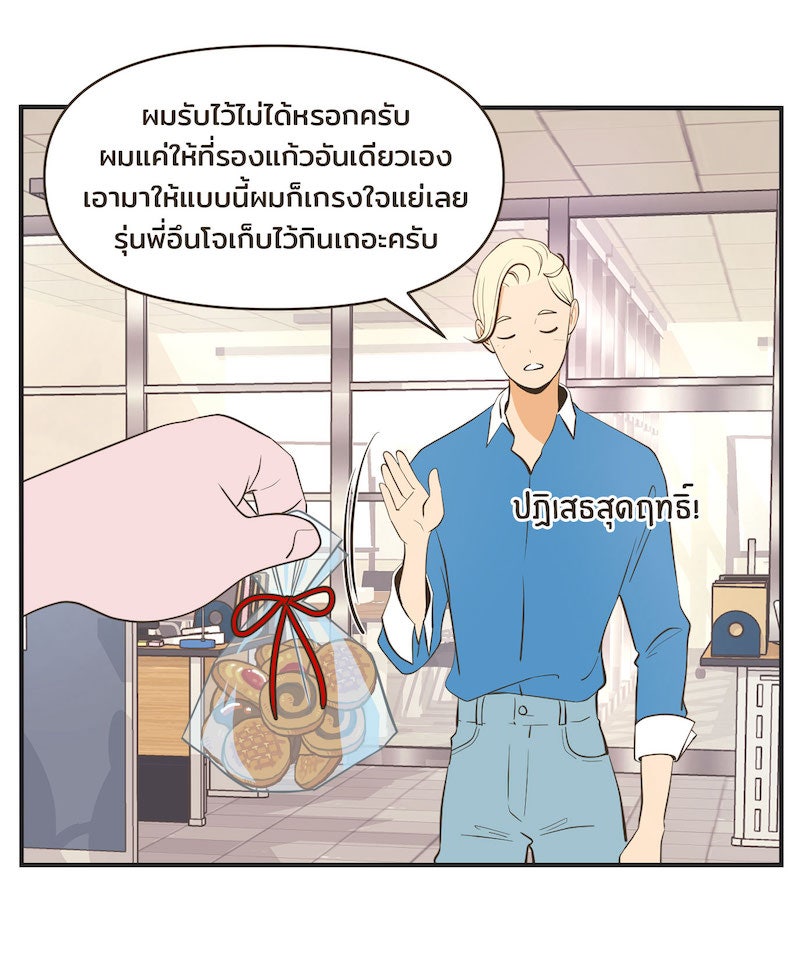 Daily JoJo - หน้า 30