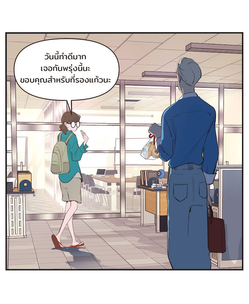 Daily JoJo - หน้า 32