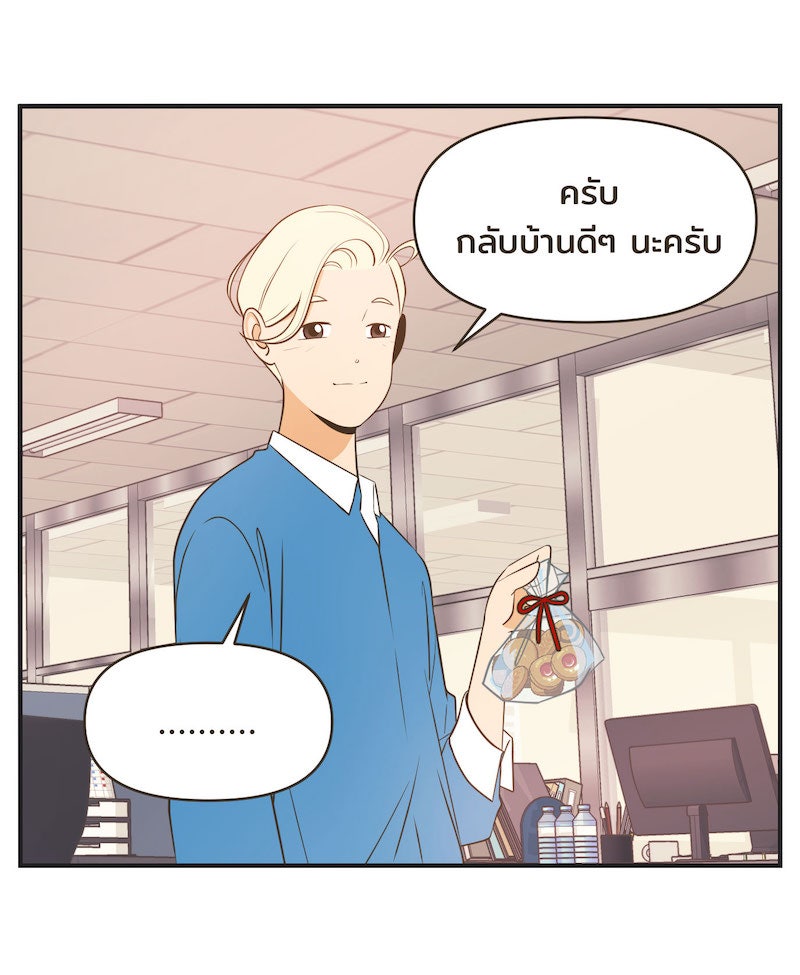 Daily JoJo - หน้า 33