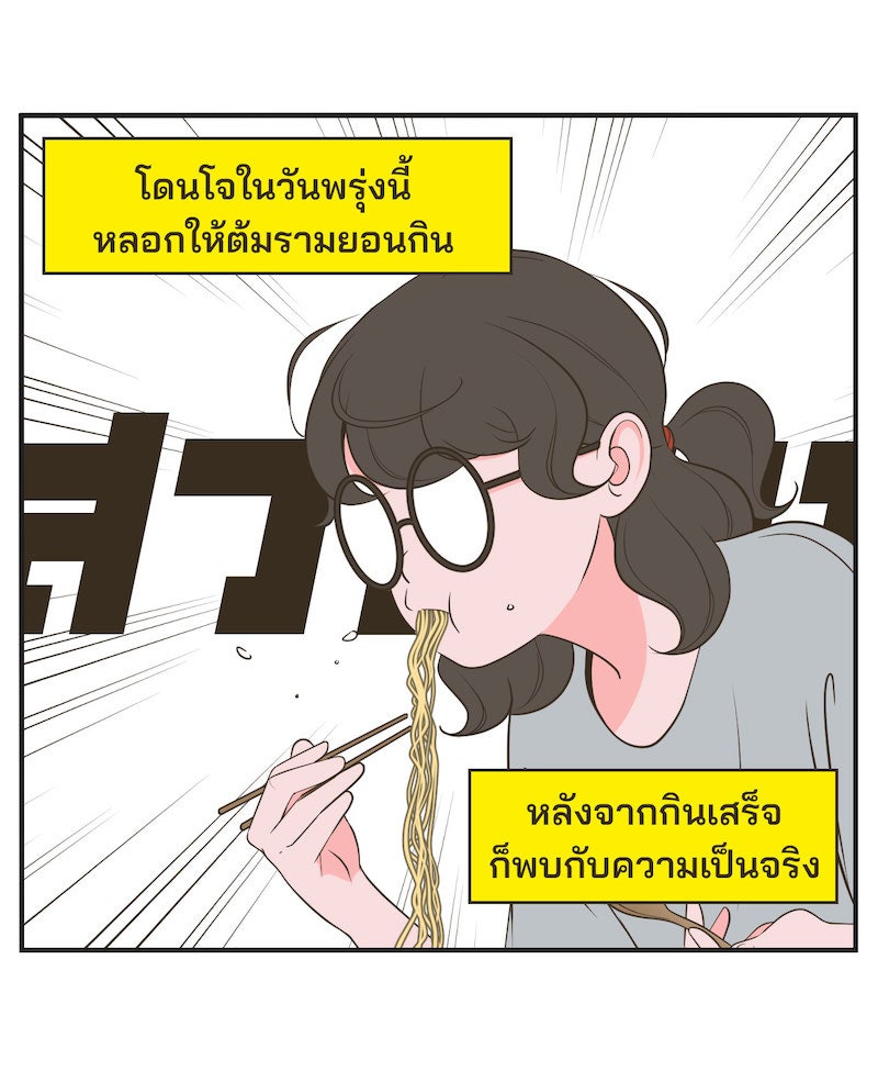 Daily JoJo - หน้า 4