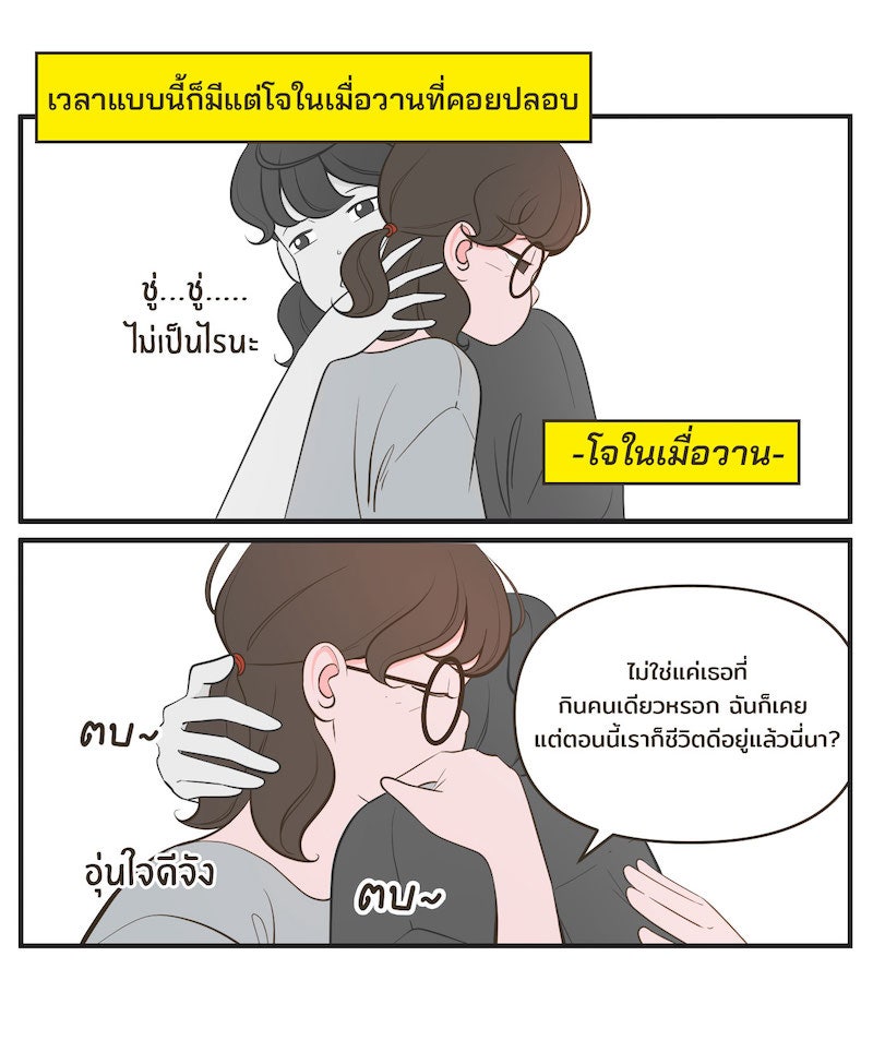 Daily JoJo - หน้า 5