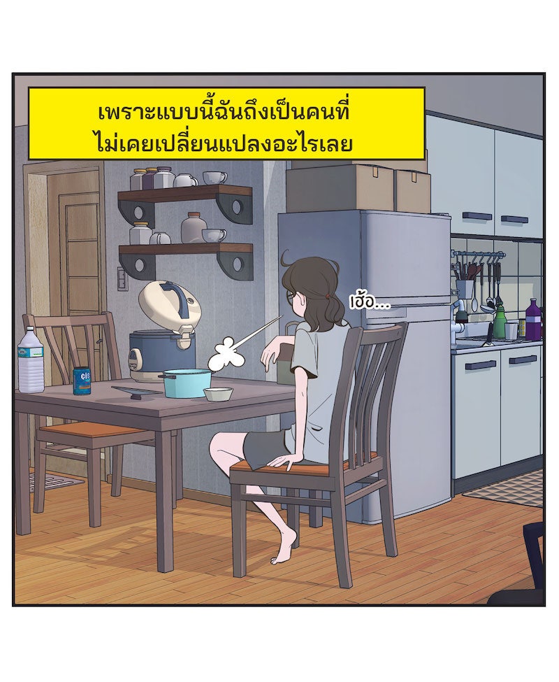 Daily JoJo - หน้า 6