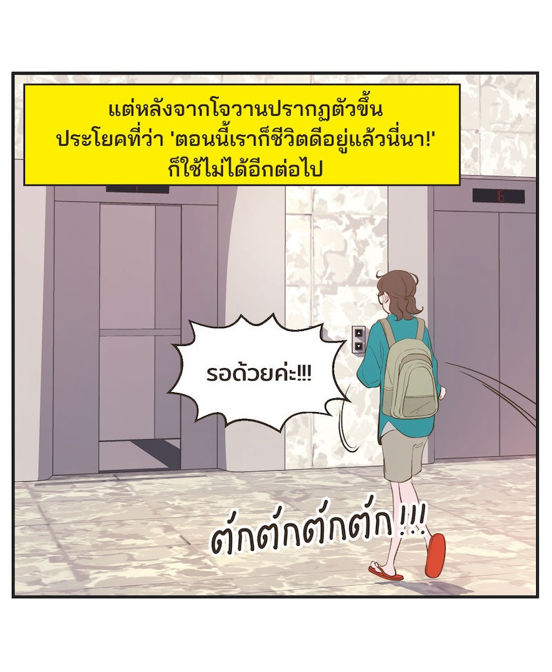 Daily JoJo - หน้า 7