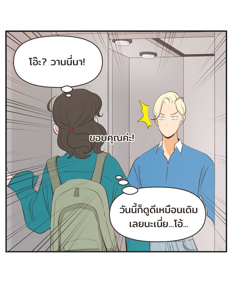 Daily JoJo - หน้า 8