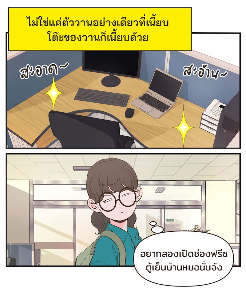 Daily JoJo - หน้า 9