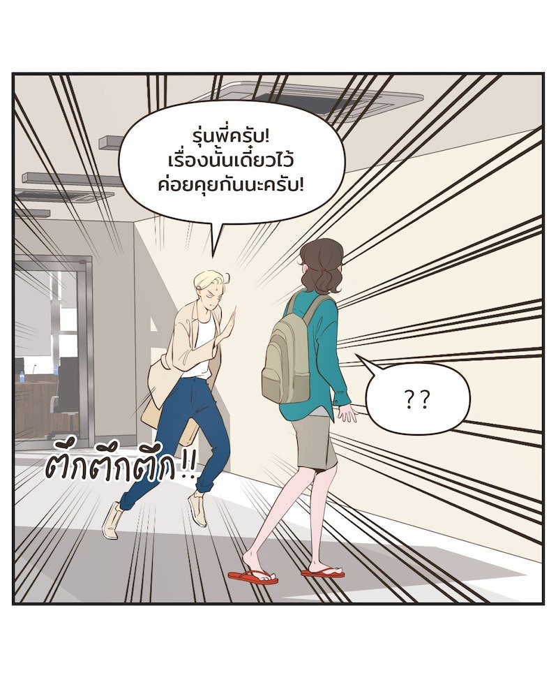 Daily JoJo - หน้า 12