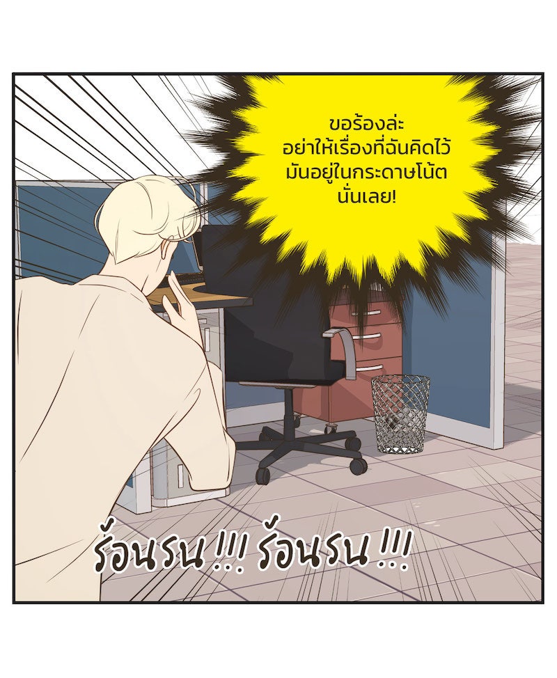 Daily JoJo - หน้า 14