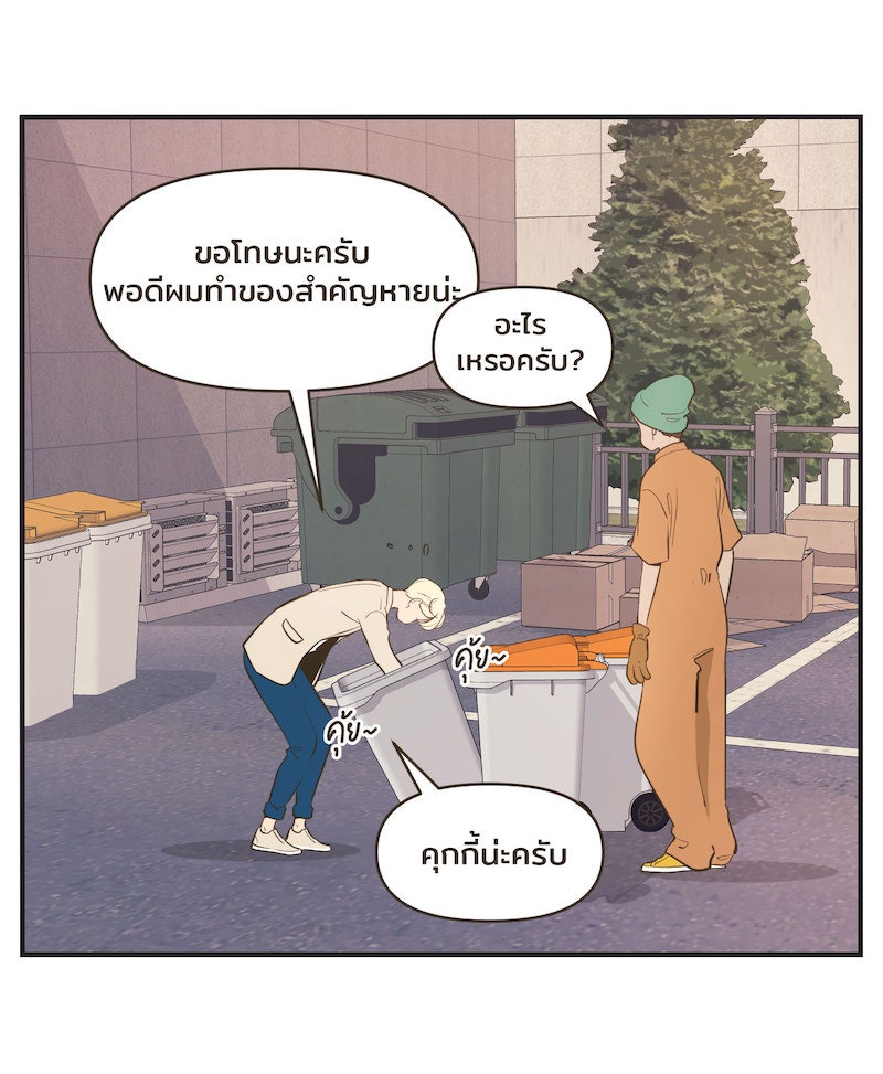 Daily JoJo - หน้า 16