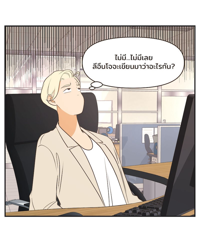 Daily JoJo - หน้า 17