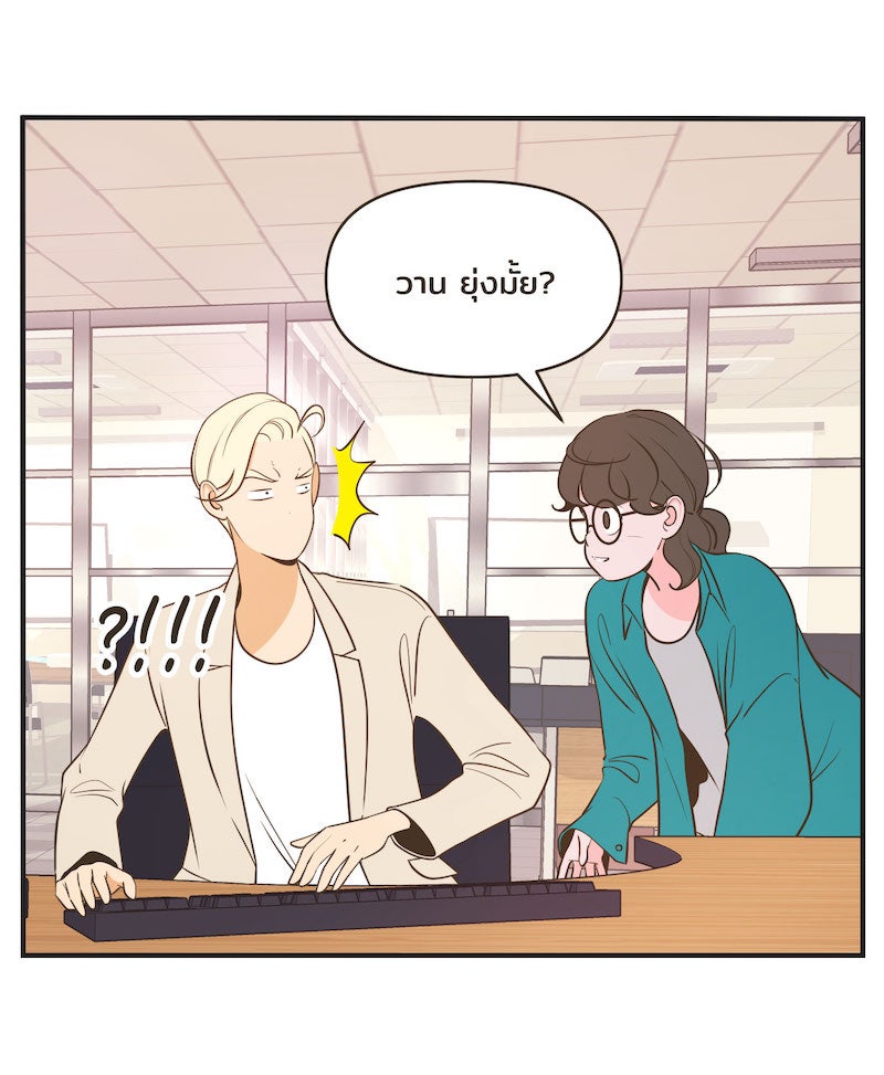 Daily JoJo - หน้า 20