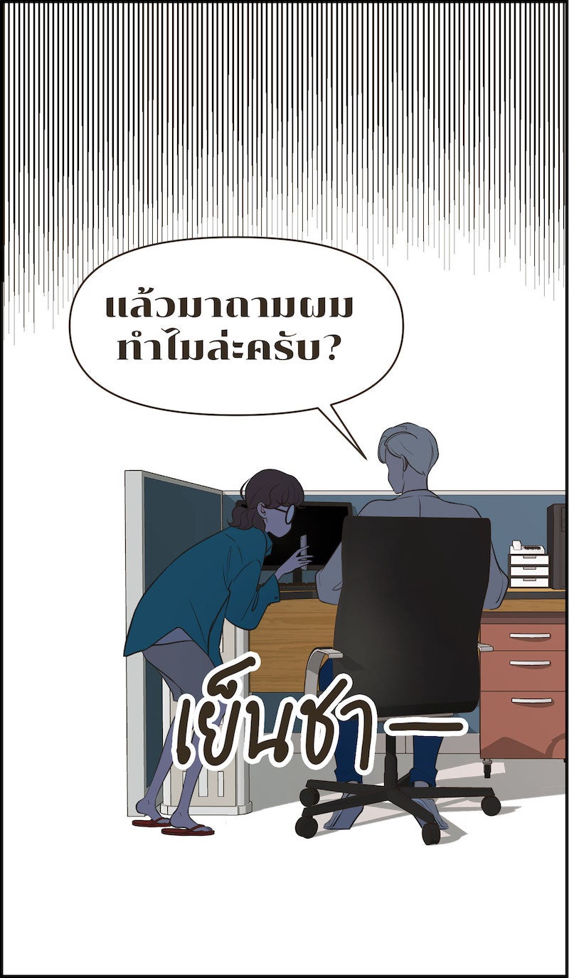 Daily JoJo - หน้า 23