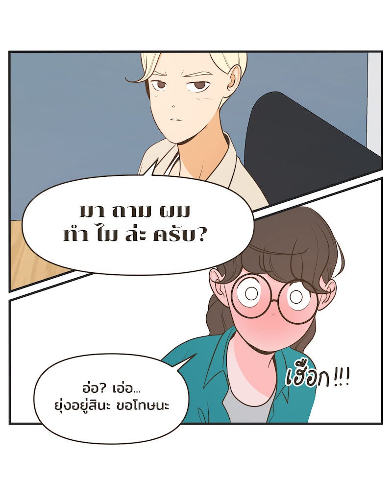 Daily JoJo - หน้า 24