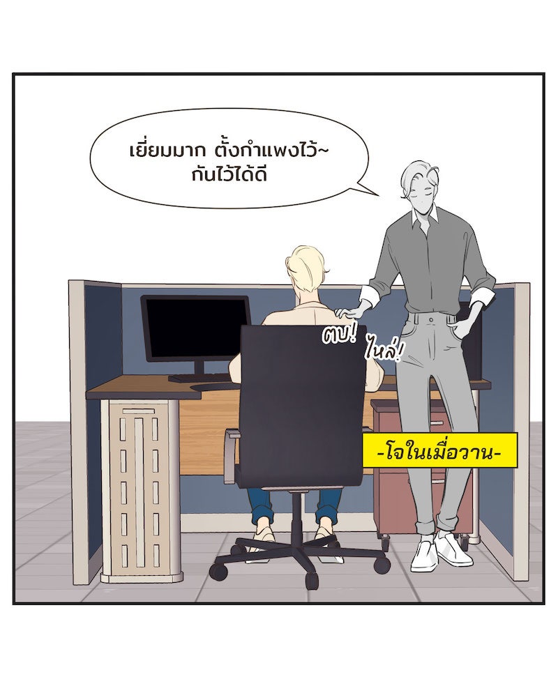 Daily JoJo - หน้า 25