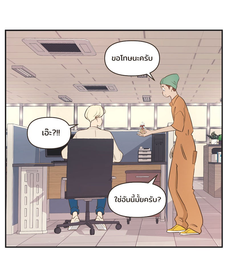 Daily JoJo - หน้า 27