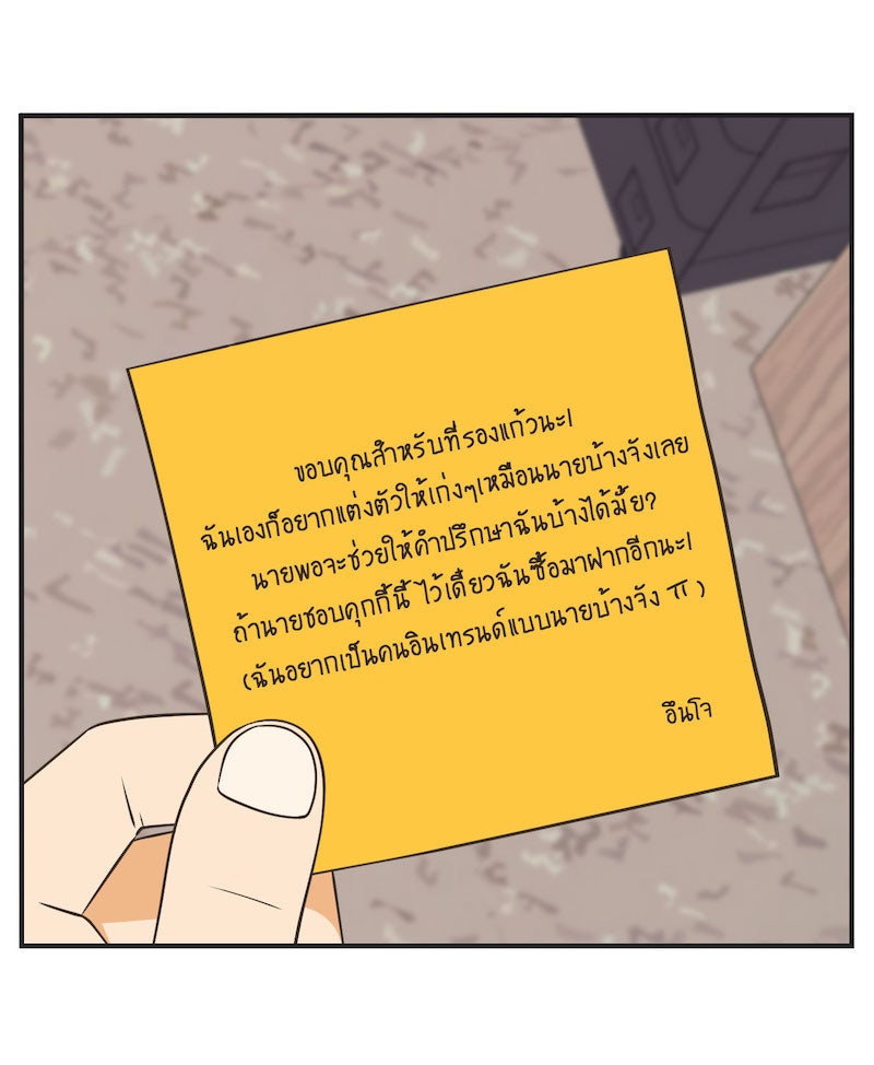 Daily JoJo - หน้า 29