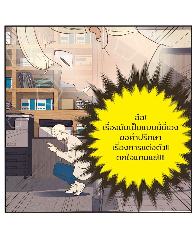Daily JoJo - หน้า 30