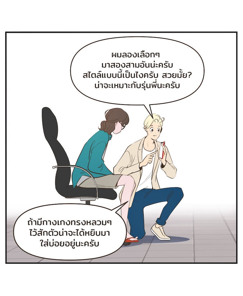 Daily JoJo - หน้า 34