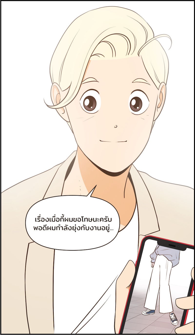 Daily JoJo - หน้า 35