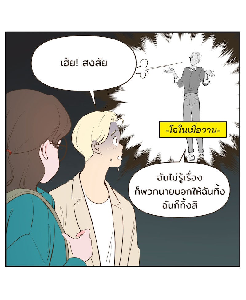 Daily JoJo - หน้า 4