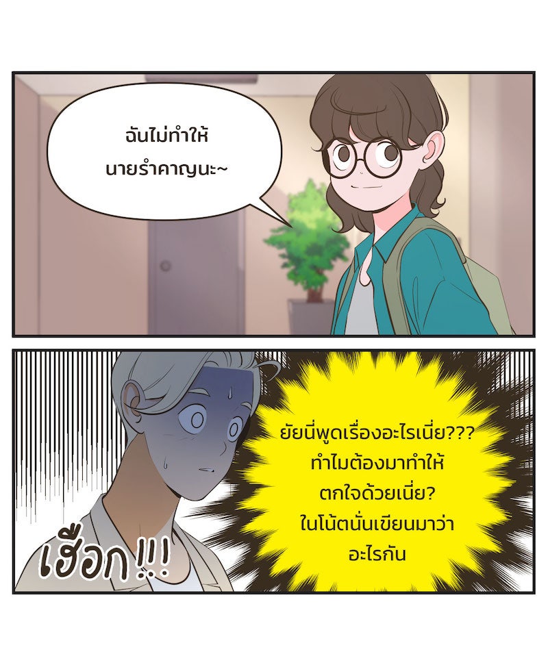 Daily JoJo - หน้า 7