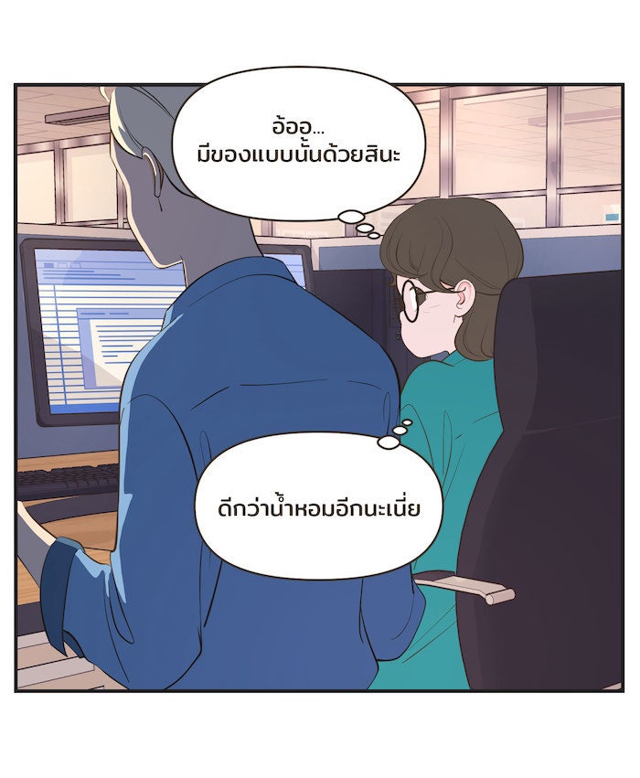 Daily JoJo - หน้า 3