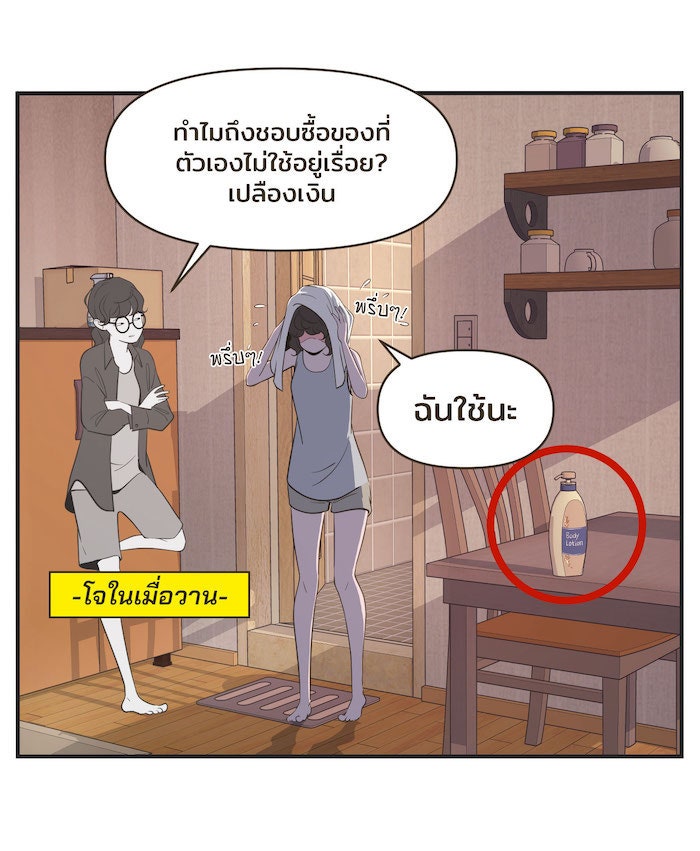 Daily JoJo - หน้า 5
