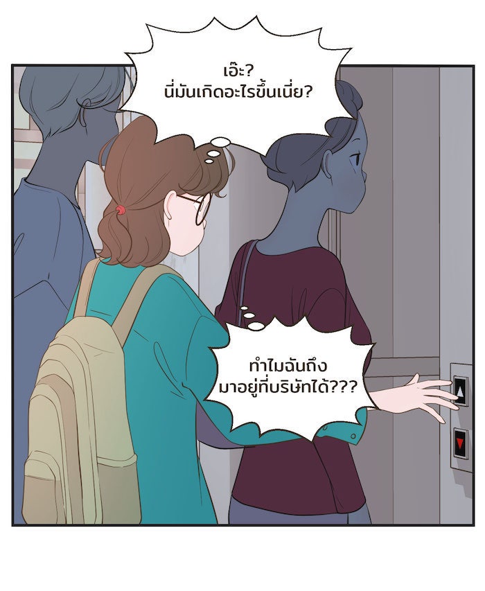 Daily JoJo - หน้า 8