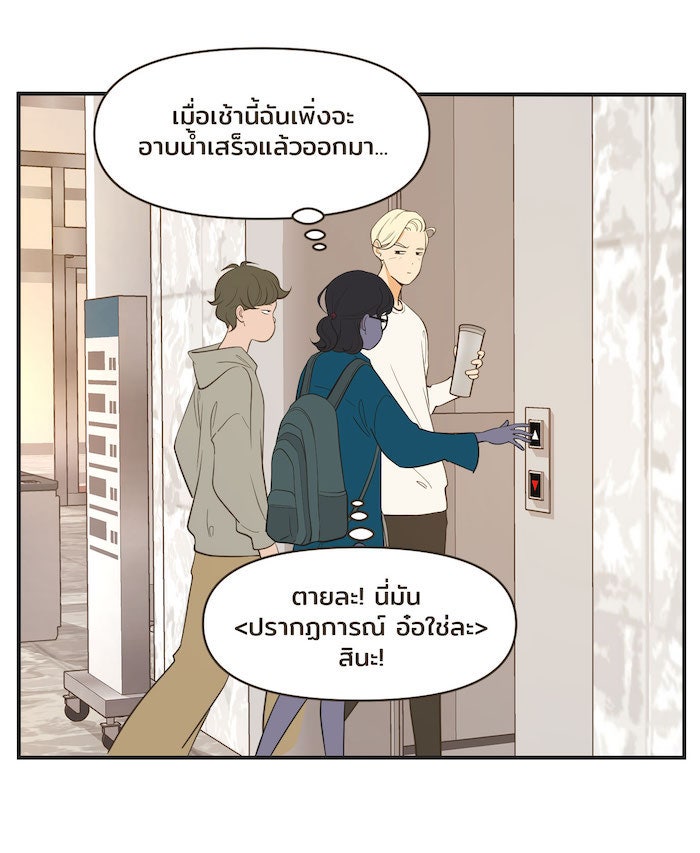 Daily JoJo - หน้า 9