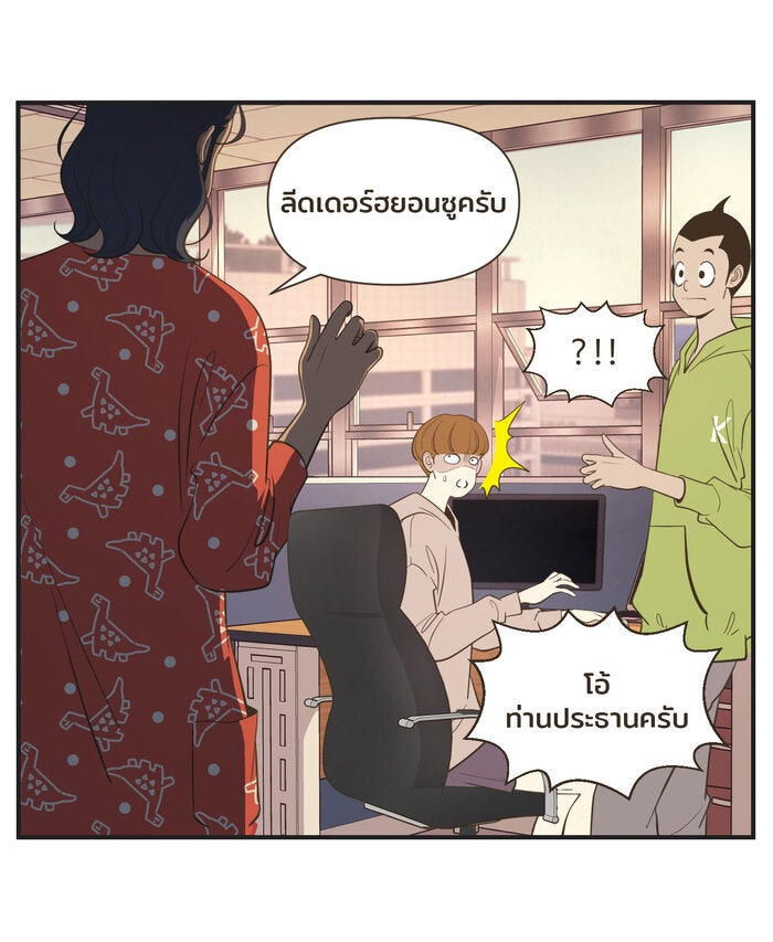 Daily JoJo - หน้า 2