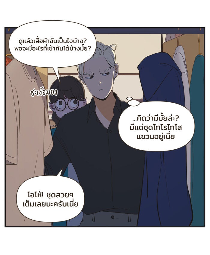 Daily JoJo - หน้า 22