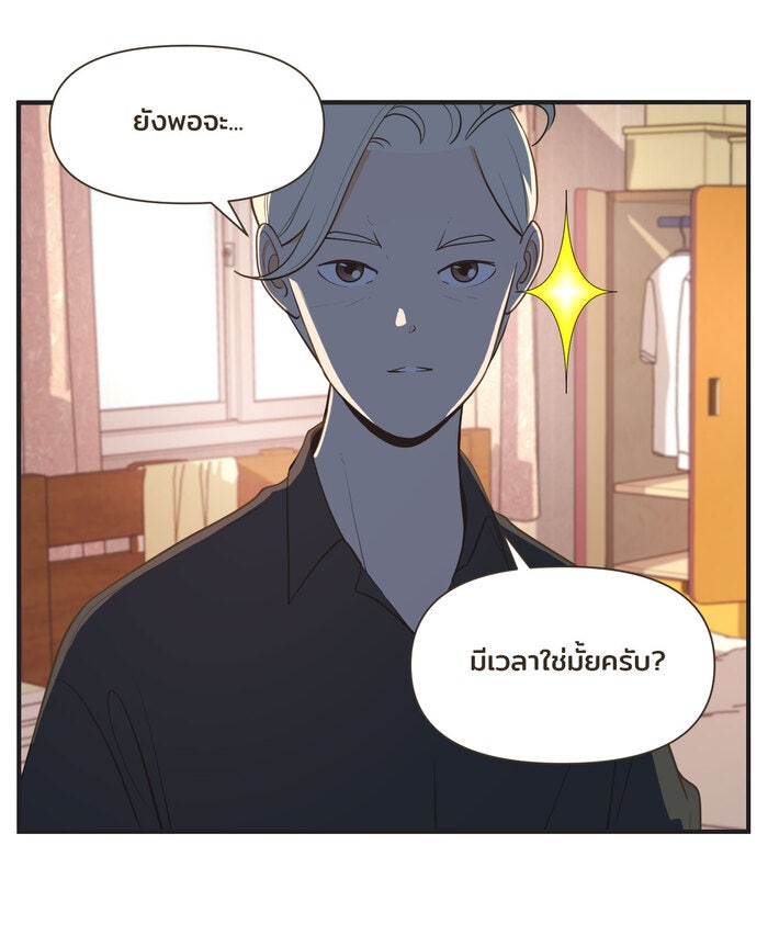Daily JoJo - หน้า 28