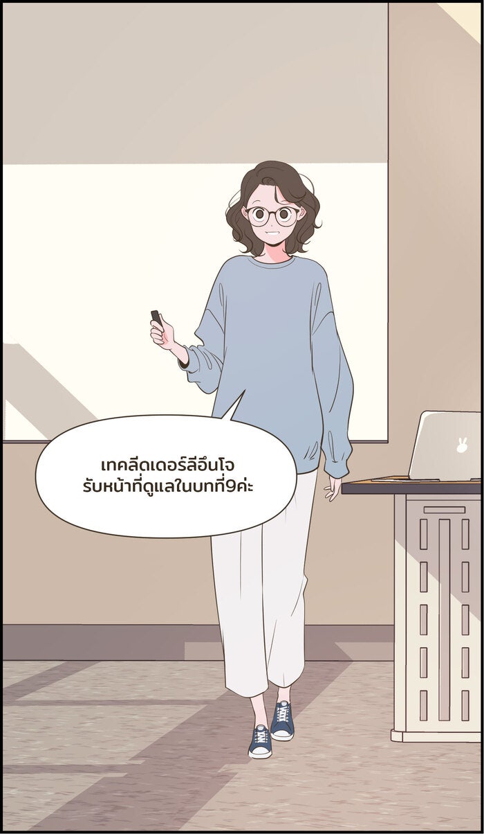 Daily JoJo - หน้า 29
