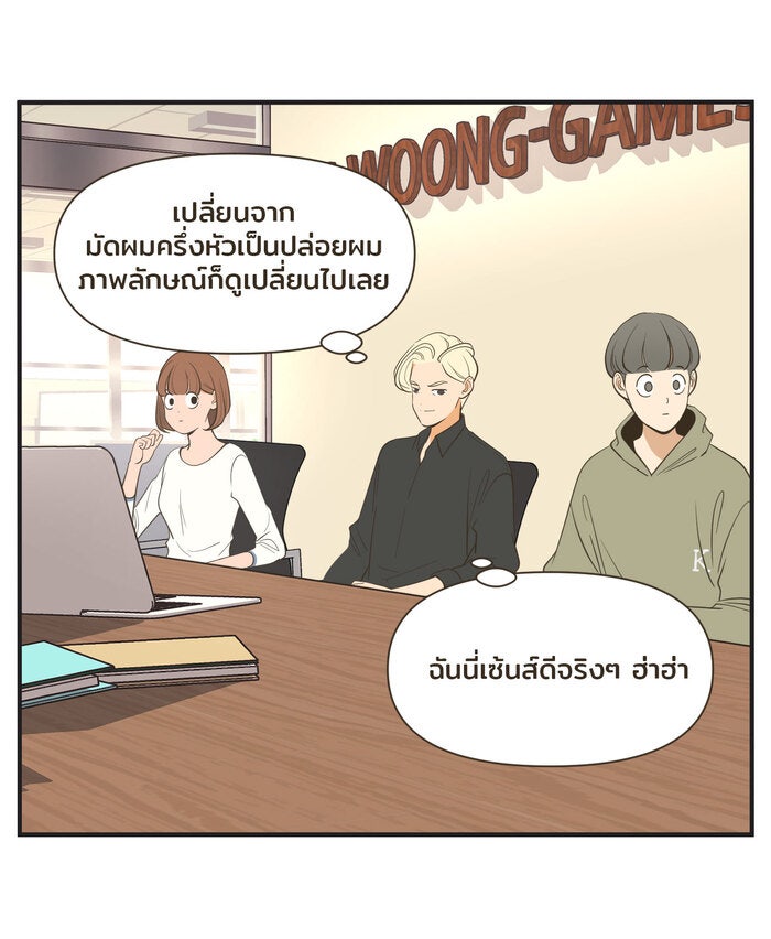 Daily JoJo - หน้า 30