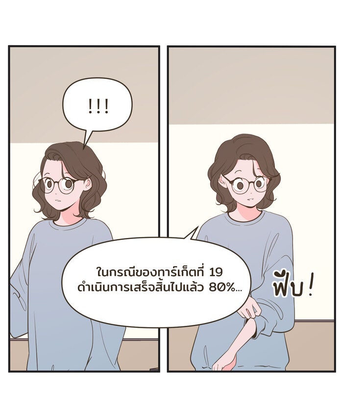 Daily JoJo - หน้า 32