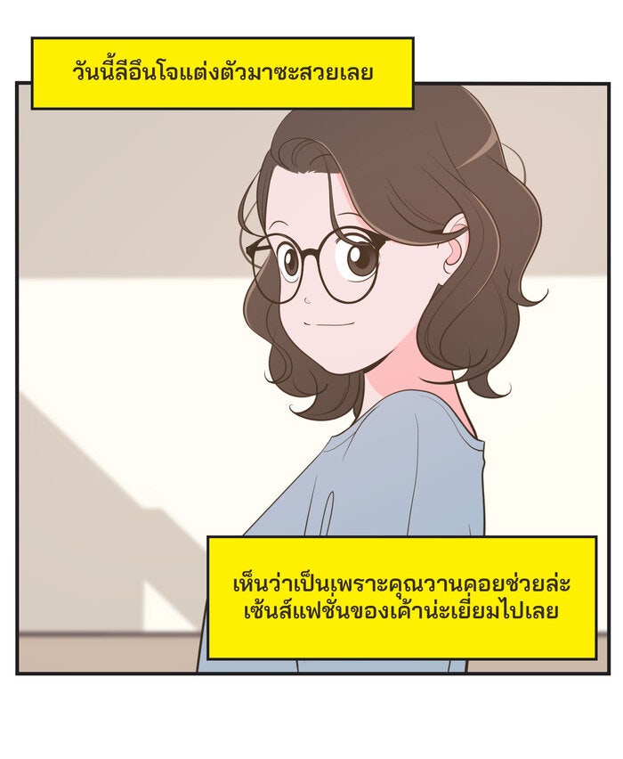 Daily JoJo - หน้า 33