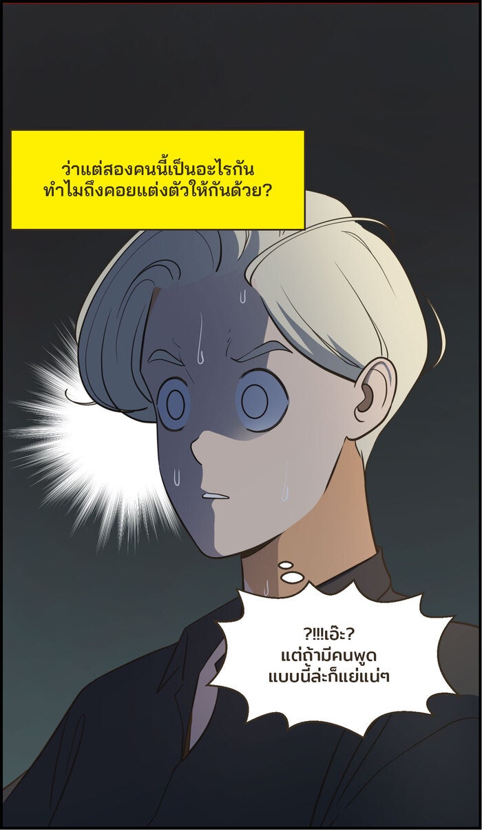 Daily JoJo - หน้า 35