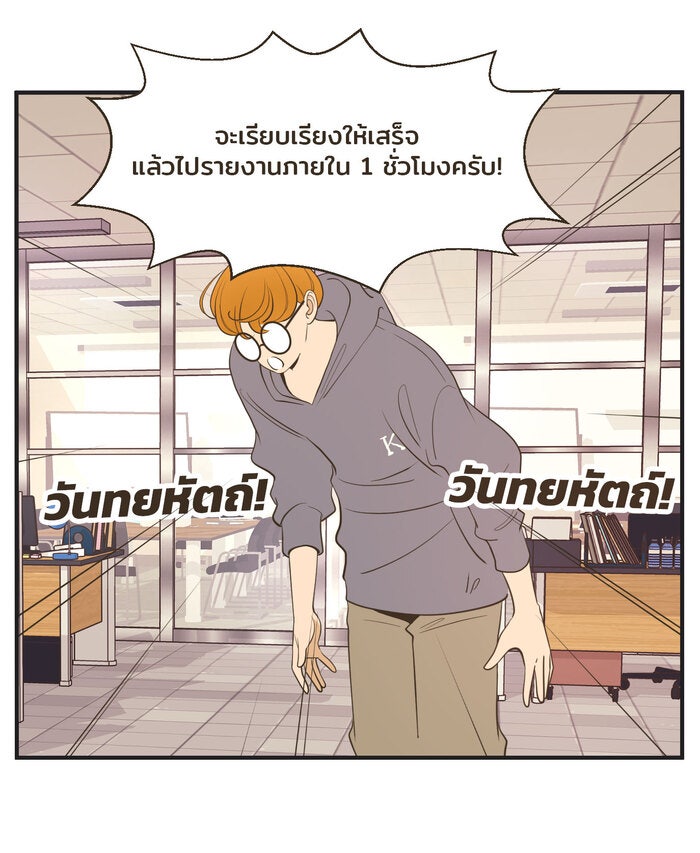 Daily JoJo - หน้า 4