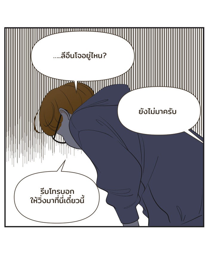 Daily JoJo - หน้า 5