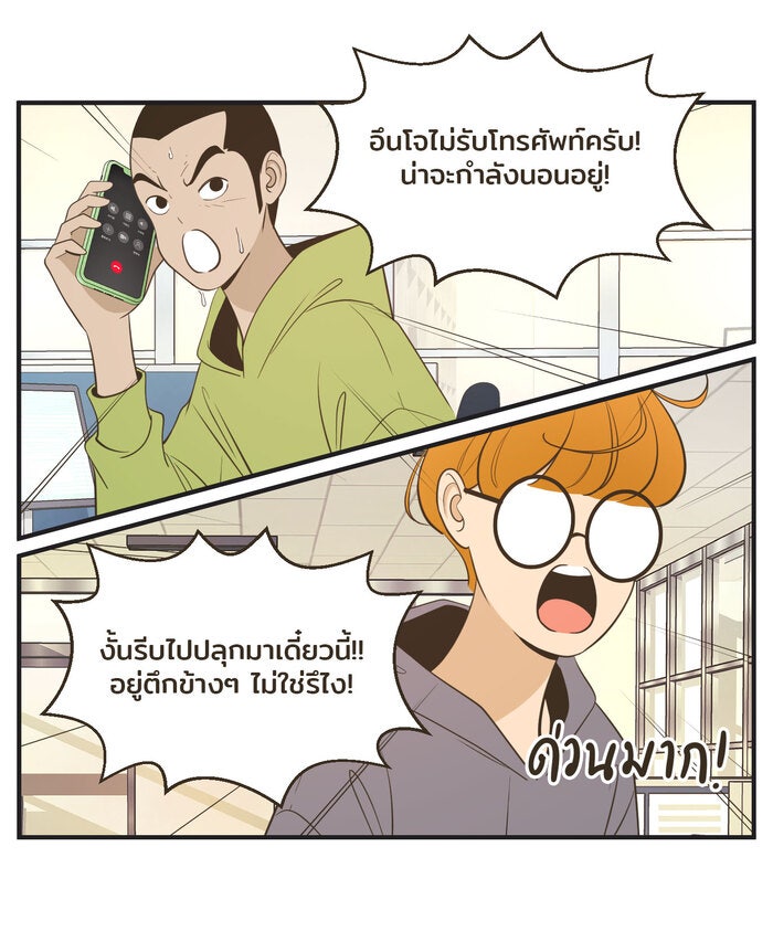 Daily JoJo - หน้า 6