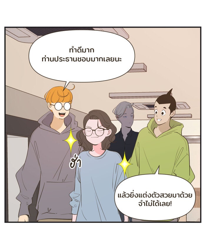 Daily JoJo - หน้า 2