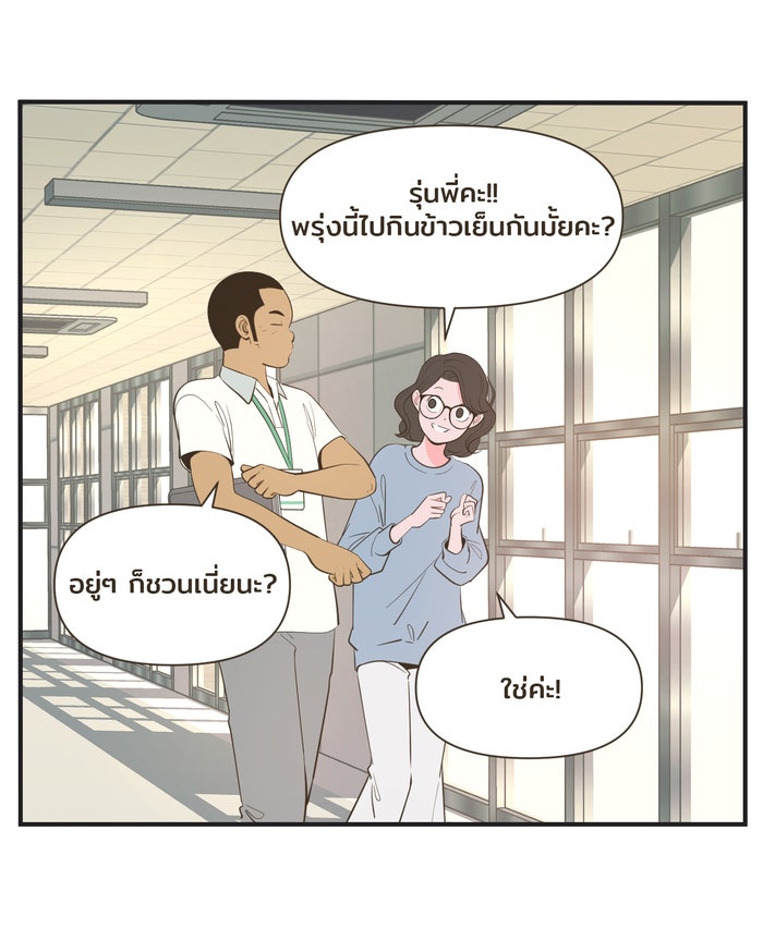 Daily JoJo - หน้า 20
