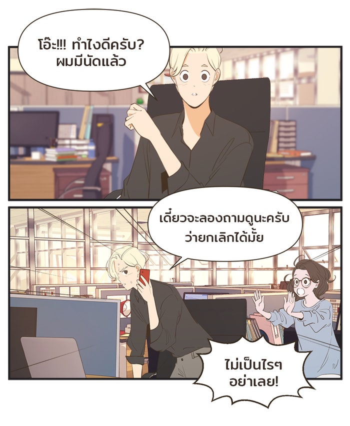 Daily JoJo - หน้า 26