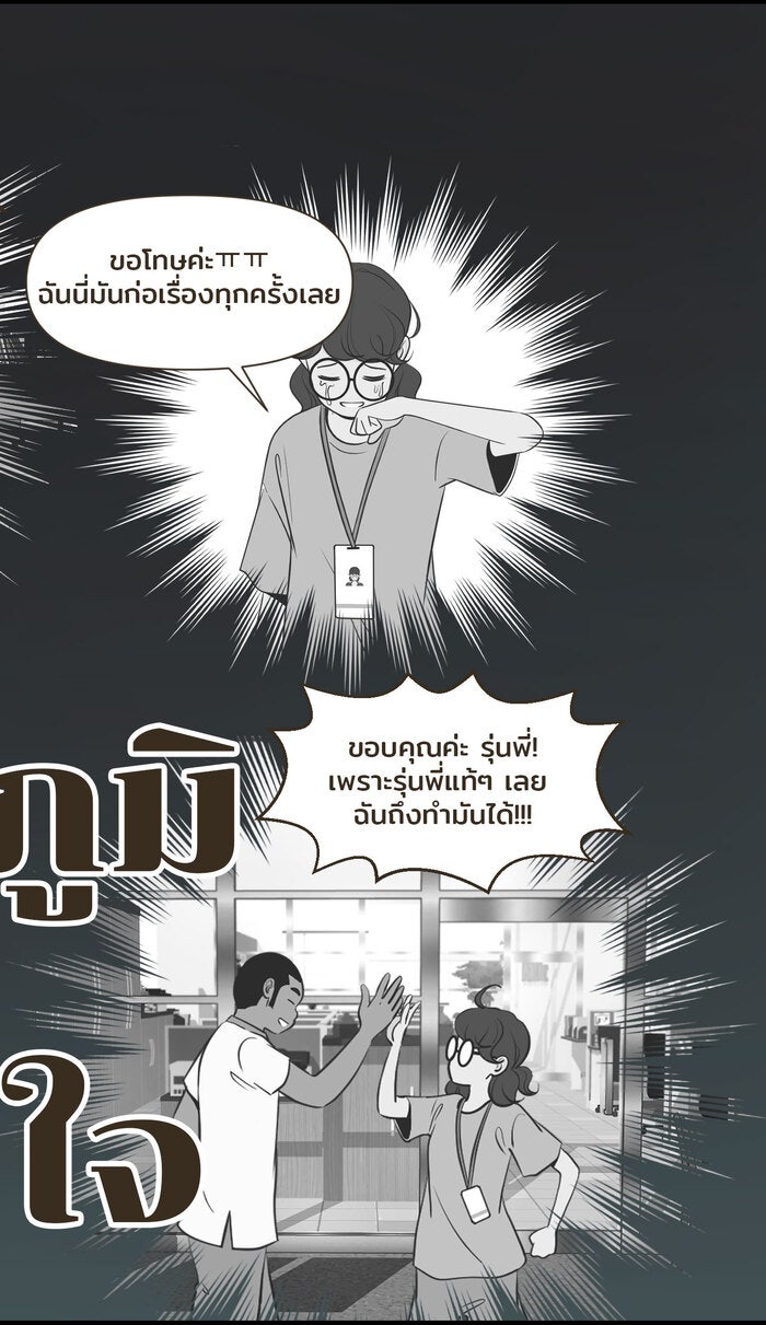 Daily JoJo - หน้า 7