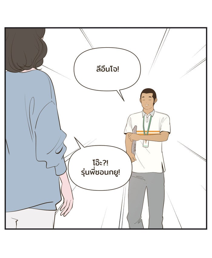 Daily JoJo - หน้า 9