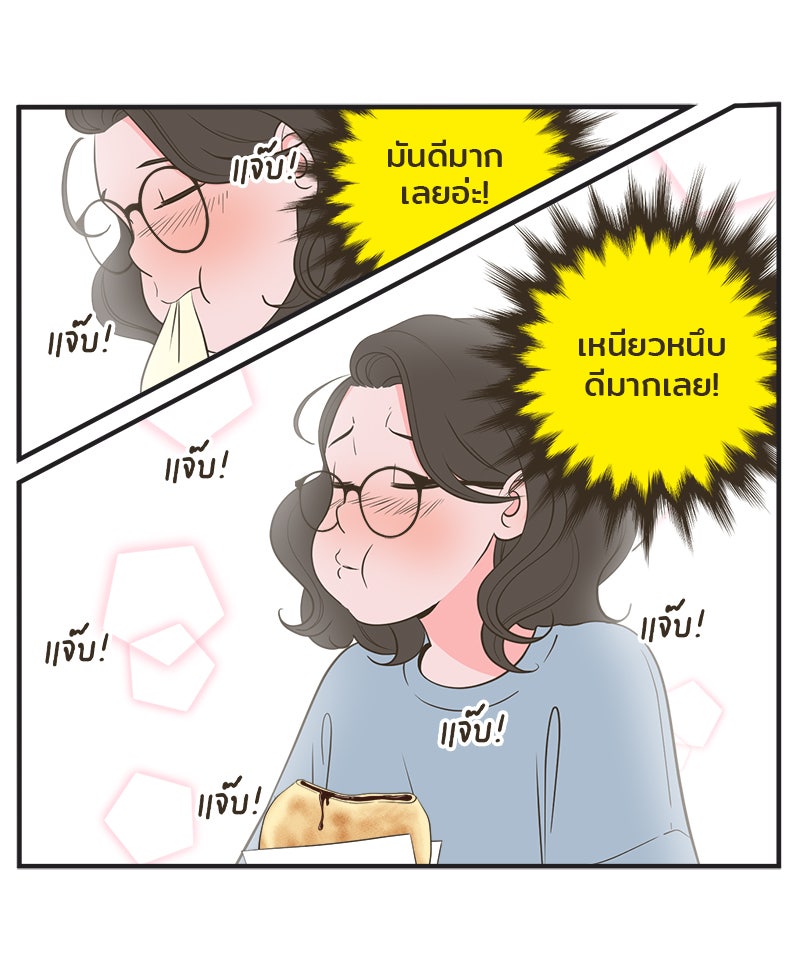 Daily JoJo - หน้า 2